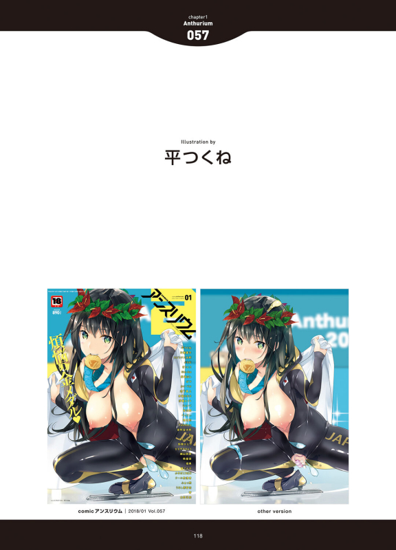 [Anthology] LOVE ADDICTION [Digital]_115