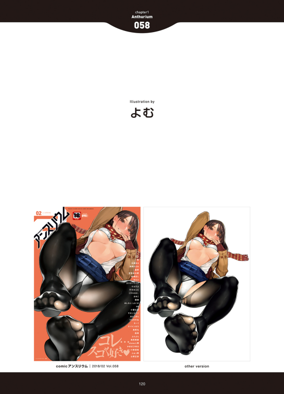 [Anthology] LOVE ADDICTION [Digital]_117