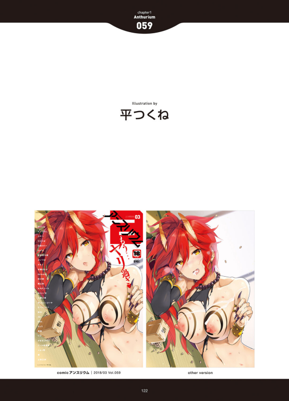 [Anthology] LOVE ADDICTION [Digital]_119