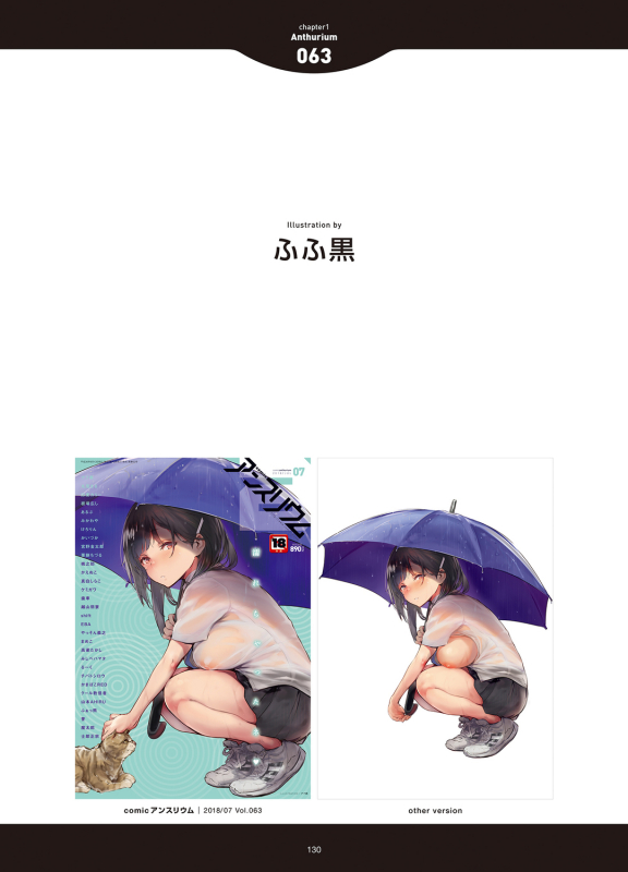 [Anthology] LOVE ADDICTION [Digital]_127