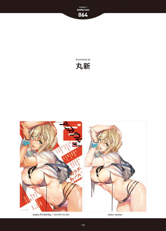 [Anthology] LOVE ADDICTION [Digital]_129