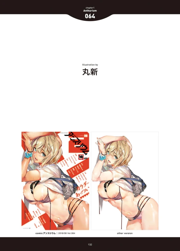 [Anthology] LOVE ADDICTION [Digital]_129