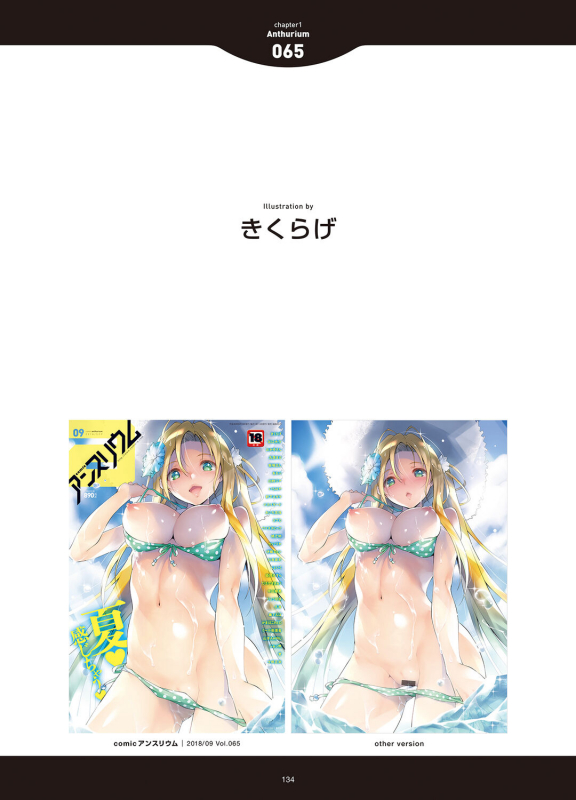 [Anthology] LOVE ADDICTION [Digital]_131