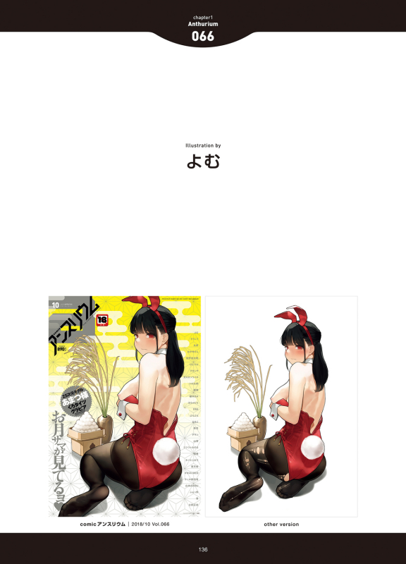 [Anthology] LOVE ADDICTION [Digital]_133