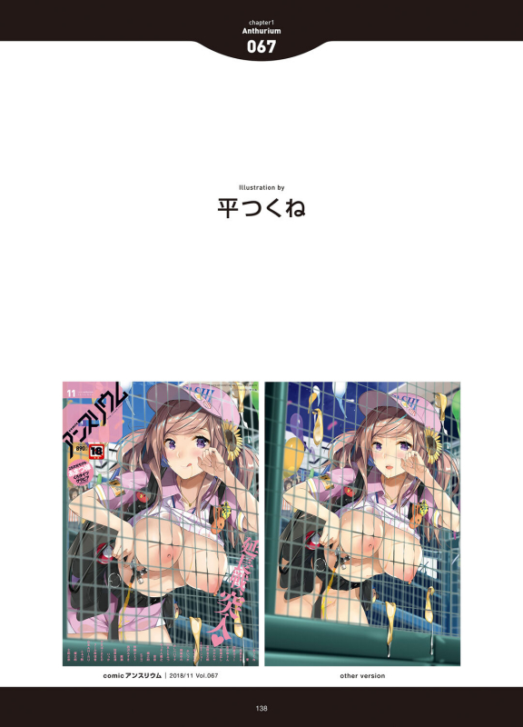 [Anthology] LOVE ADDICTION [Digital]_135