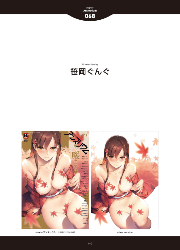 [Anthology] LOVE ADDICTION [Digital]_137