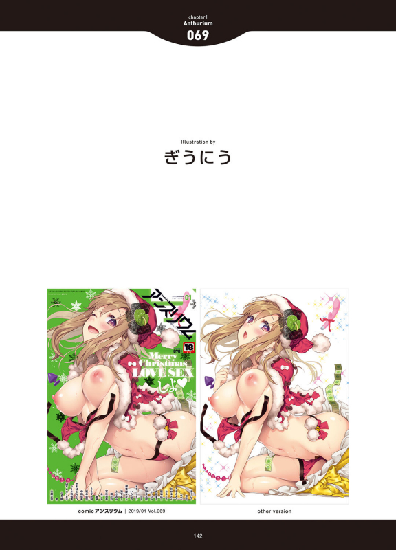 [Anthology] LOVE ADDICTION [Digital]_139