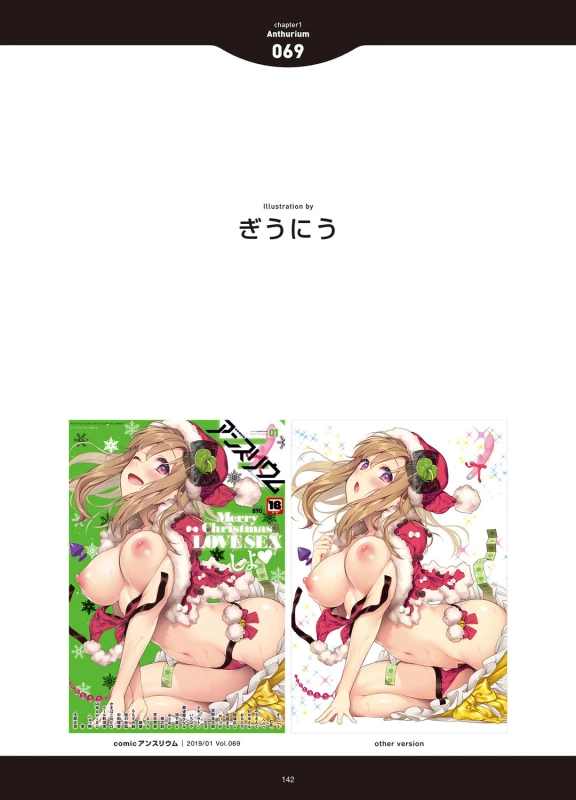 [Anthology] LOVE ADDICTION [Digital]_139