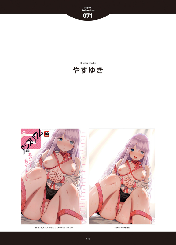 [Anthology] LOVE ADDICTION [Digital]_143