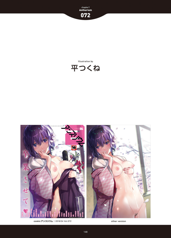 [Anthology] LOVE ADDICTION [Digital]_145