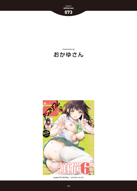 [Anthology] LOVE ADDICTION [Digital]_147