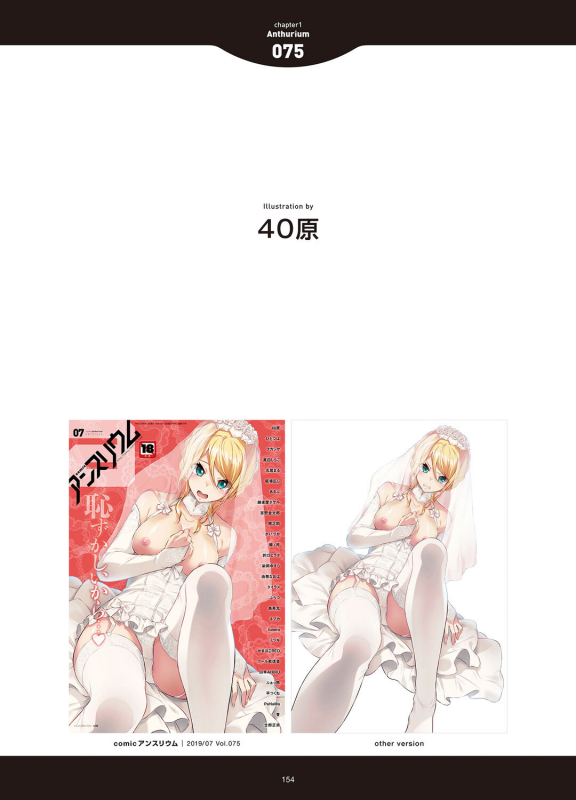 [Anthology] LOVE ADDICTION [Digital]_151