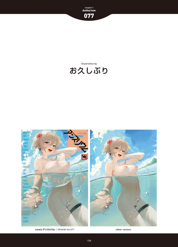 [Anthology] LOVE ADDICTION [Digital]_155