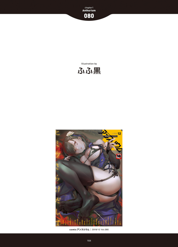 [Anthology] LOVE ADDICTION [Digital]_161