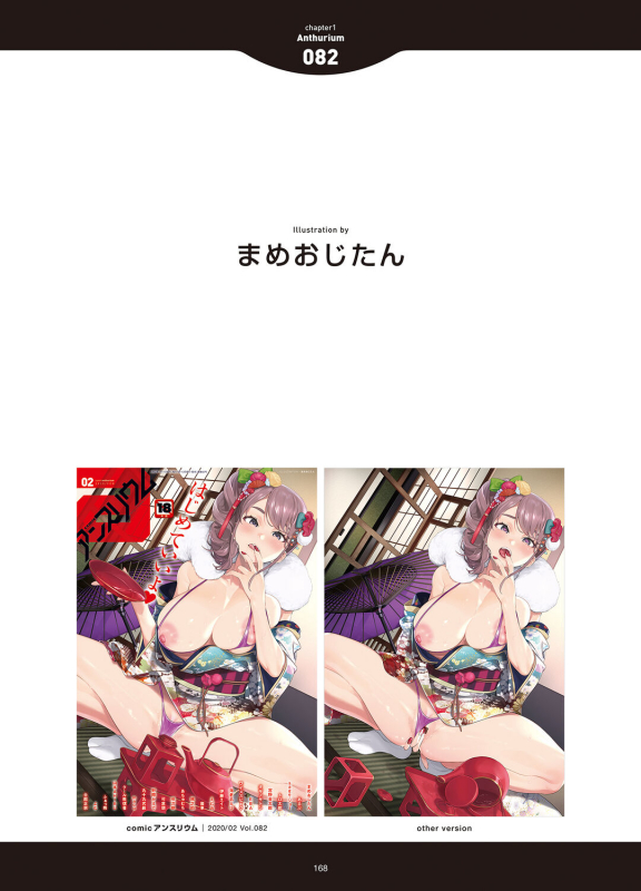 [Anthology] LOVE ADDICTION [Digital]_165