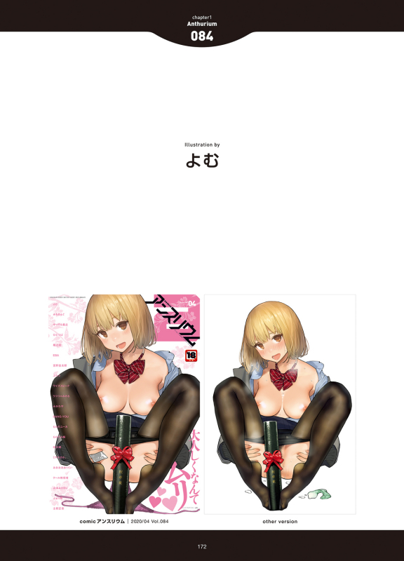 [Anthology] LOVE ADDICTION [Digital]_169