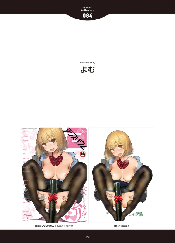 [Anthology] LOVE ADDICTION [Digital]_169