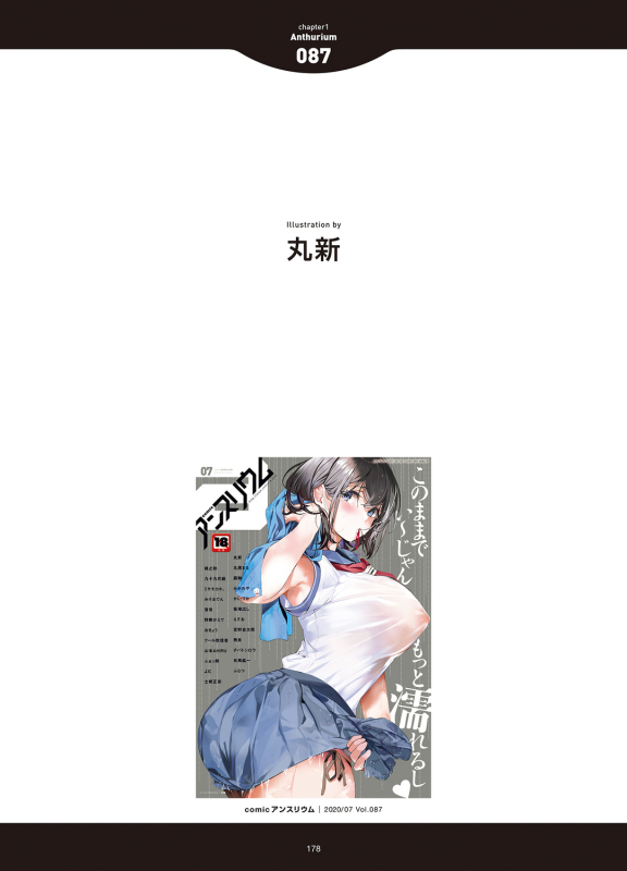 [Anthology] LOVE ADDICTION [Digital]_175