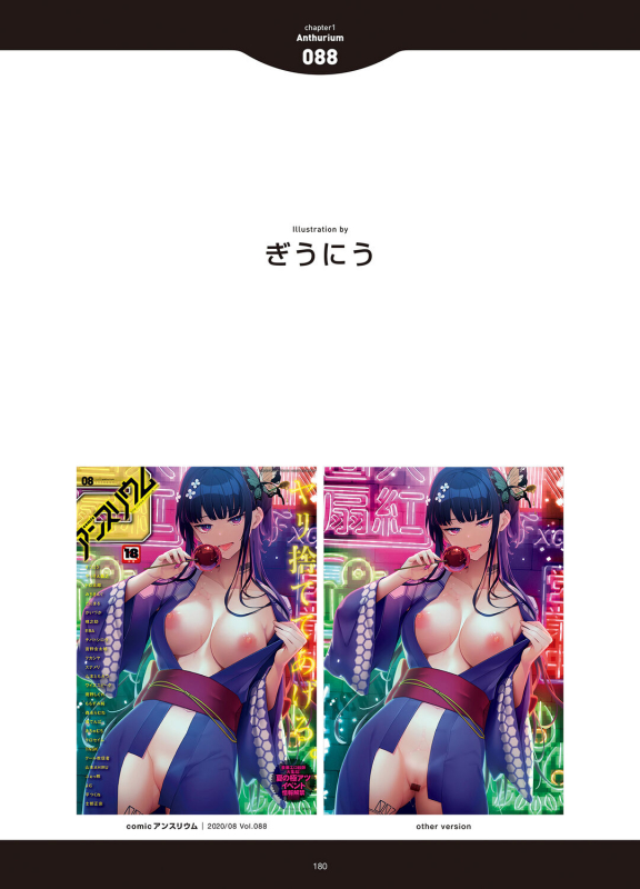 [Anthology] LOVE ADDICTION [Digital]_177