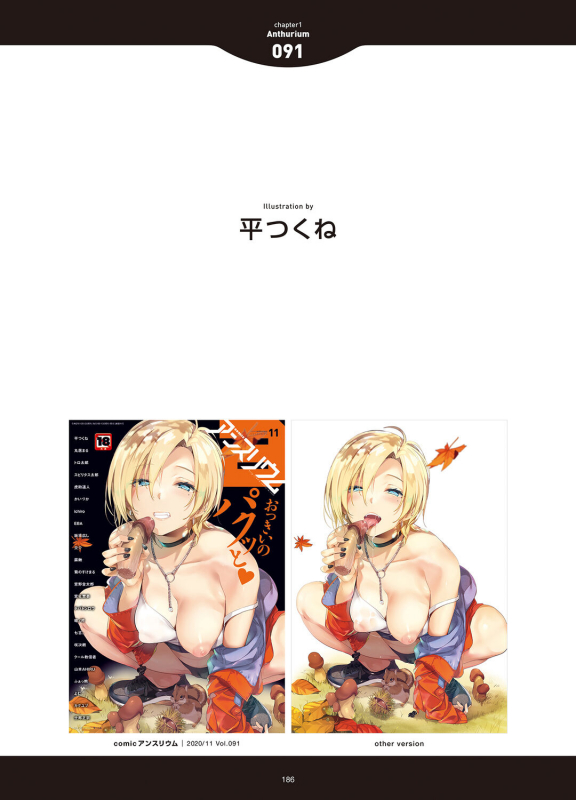 [Anthology] LOVE ADDICTION [Digital]_183