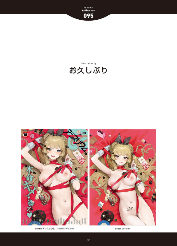 [Anthology] LOVE ADDICTION [Digital]_191