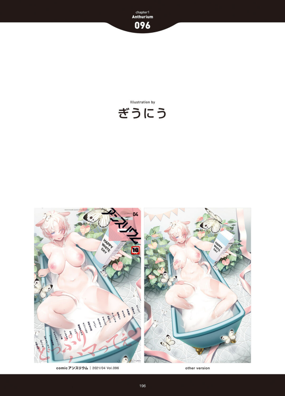 [Anthology] LOVE ADDICTION [Digital]_193