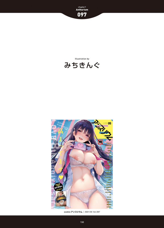 [Anthology] LOVE ADDICTION [Digital]_195