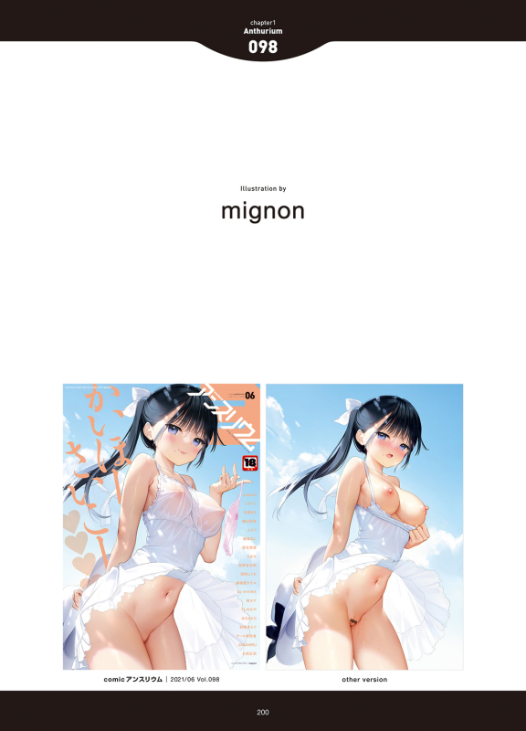 [Anthology] LOVE ADDICTION [Digital]_197