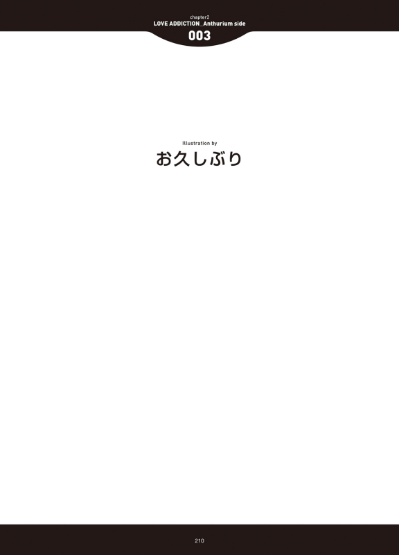 [Anthology] LOVE ADDICTION [Digital]_207