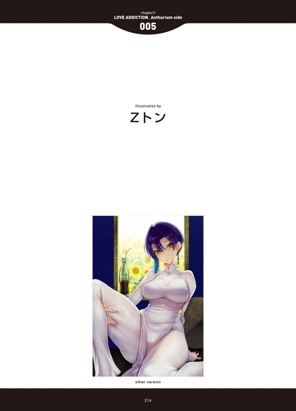 [Anthology] LOVE ADDICTION [Digital]_211