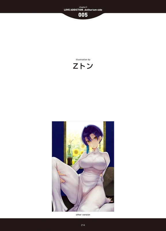 [Anthology] LOVE ADDICTION [Digital]_211