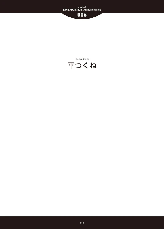 [Anthology] LOVE ADDICTION [Digital]_213