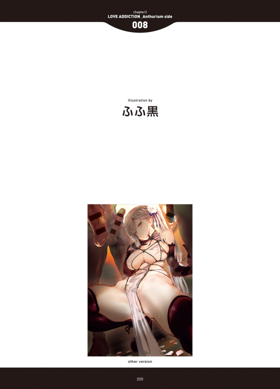 [Anthology] LOVE ADDICTION [Digital]_217