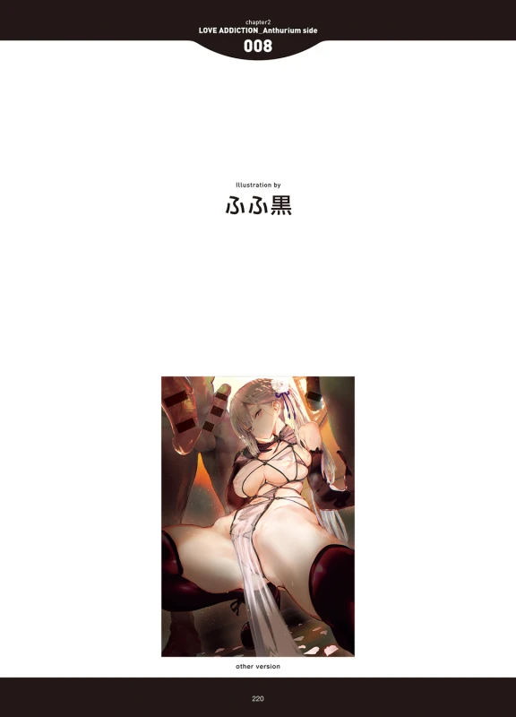 [Anthology] LOVE ADDICTION [Digital]_217