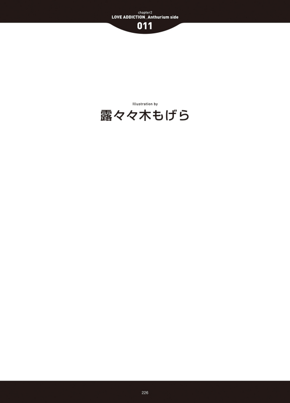 [Anthology] LOVE ADDICTION [Digital]_223