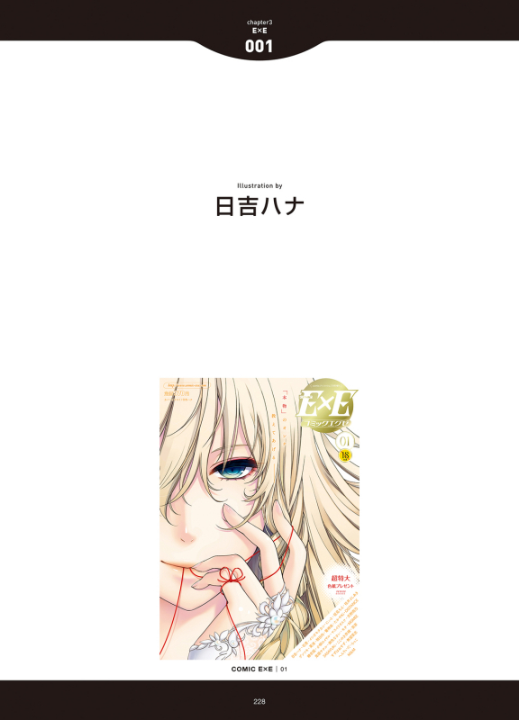 [Anthology] LOVE ADDICTION [Digital]_225