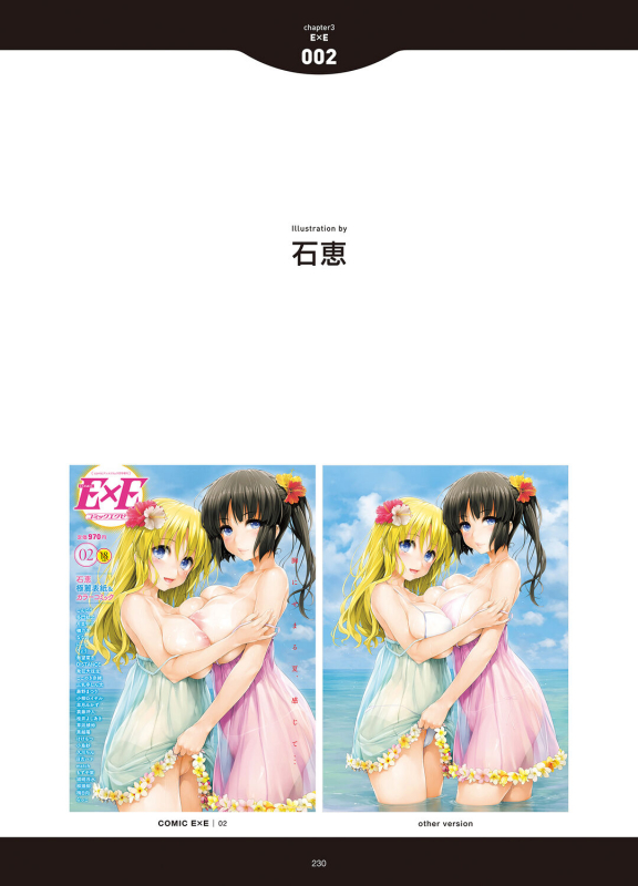 [Anthology] LOVE ADDICTION [Digital]_227