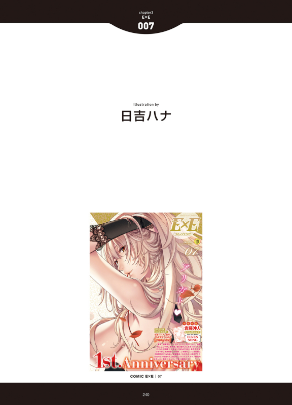 [Anthology] LOVE ADDICTION [Digital]_237