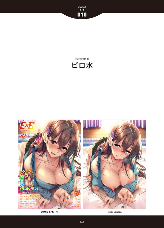 [Anthology] LOVE ADDICTION [Digital]_243