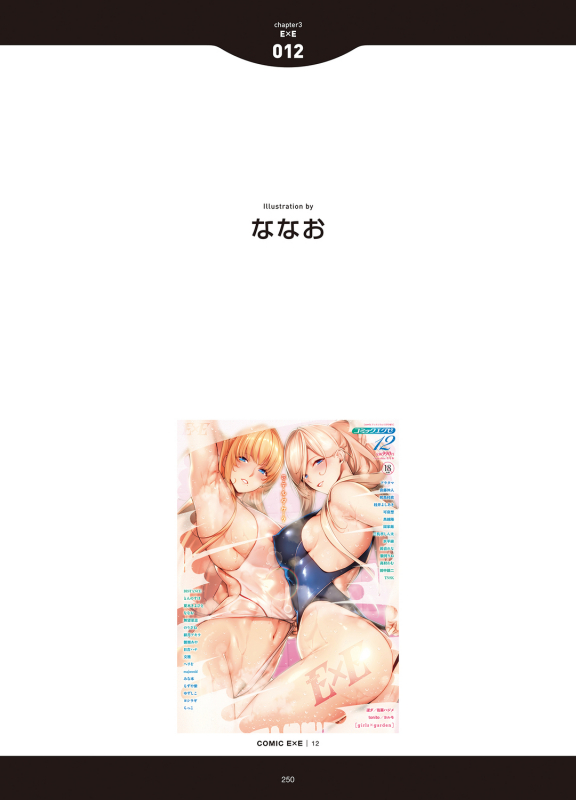 [Anthology] LOVE ADDICTION [Digital]_247
