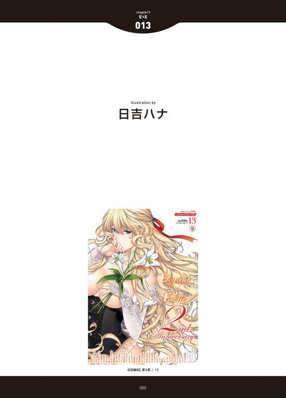 [Anthology] LOVE ADDICTION [Digital]_249