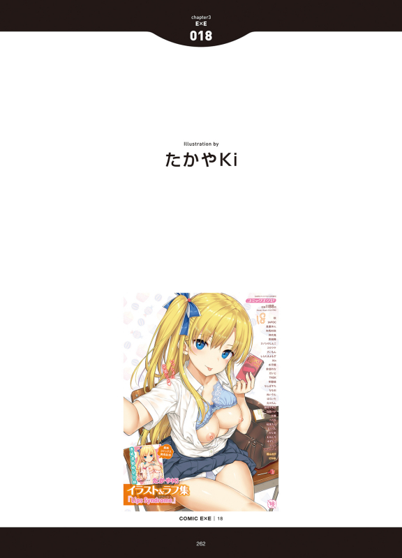 [Anthology] LOVE ADDICTION [Digital]_259