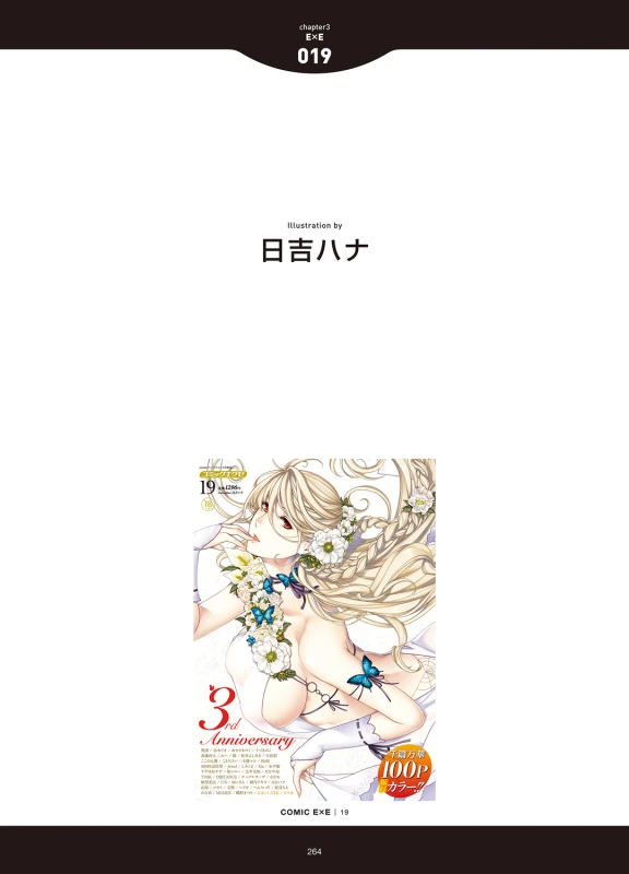 [Anthology] LOVE ADDICTION [Digital]_261