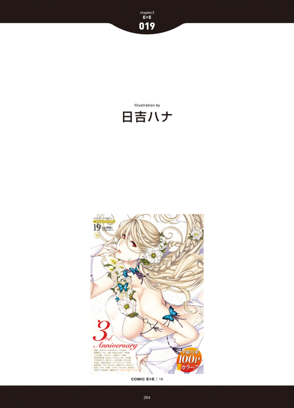 [Anthology] LOVE ADDICTION [Digital]_261