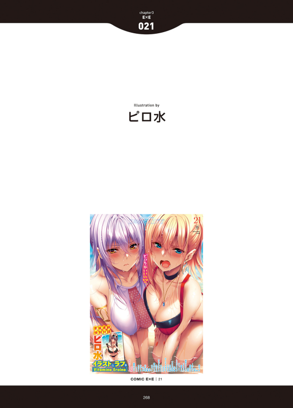 [Anthology] LOVE ADDICTION [Digital]_265