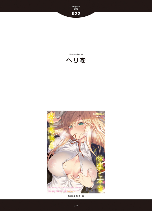 [Anthology] LOVE ADDICTION [Digital]_267