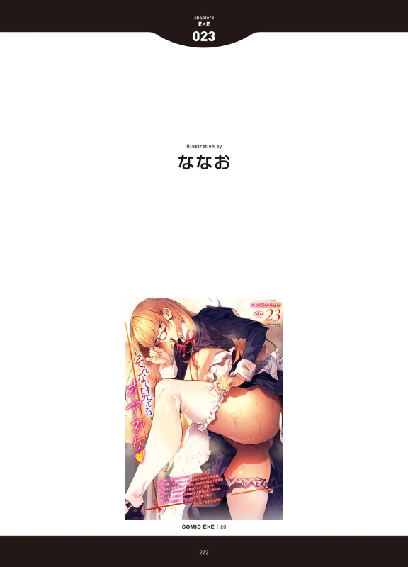 [Anthology] LOVE ADDICTION [Digital]_269