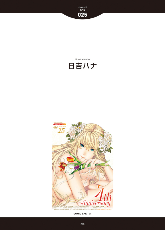 [Anthology] LOVE ADDICTION [Digital]_273