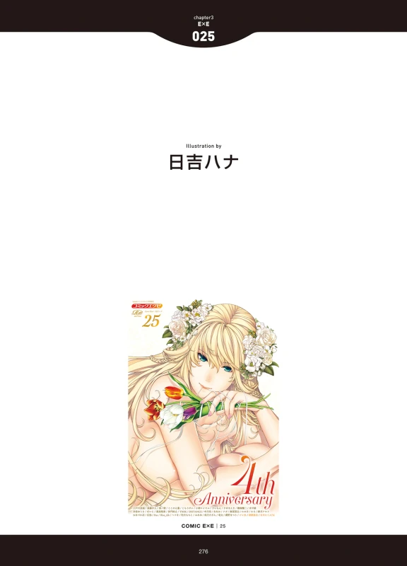 [Anthology] LOVE ADDICTION [Digital]_273