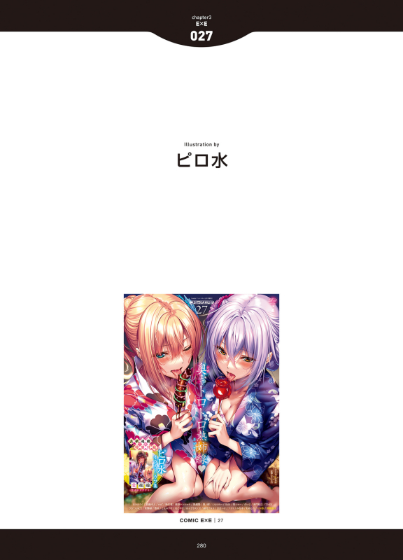 [Anthology] LOVE ADDICTION [Digital]_277